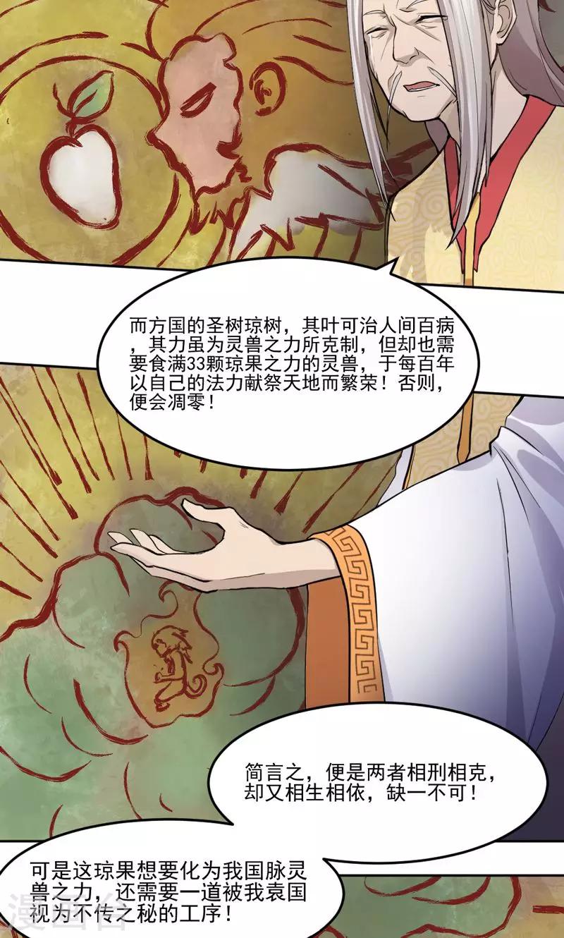 第13话-第13话