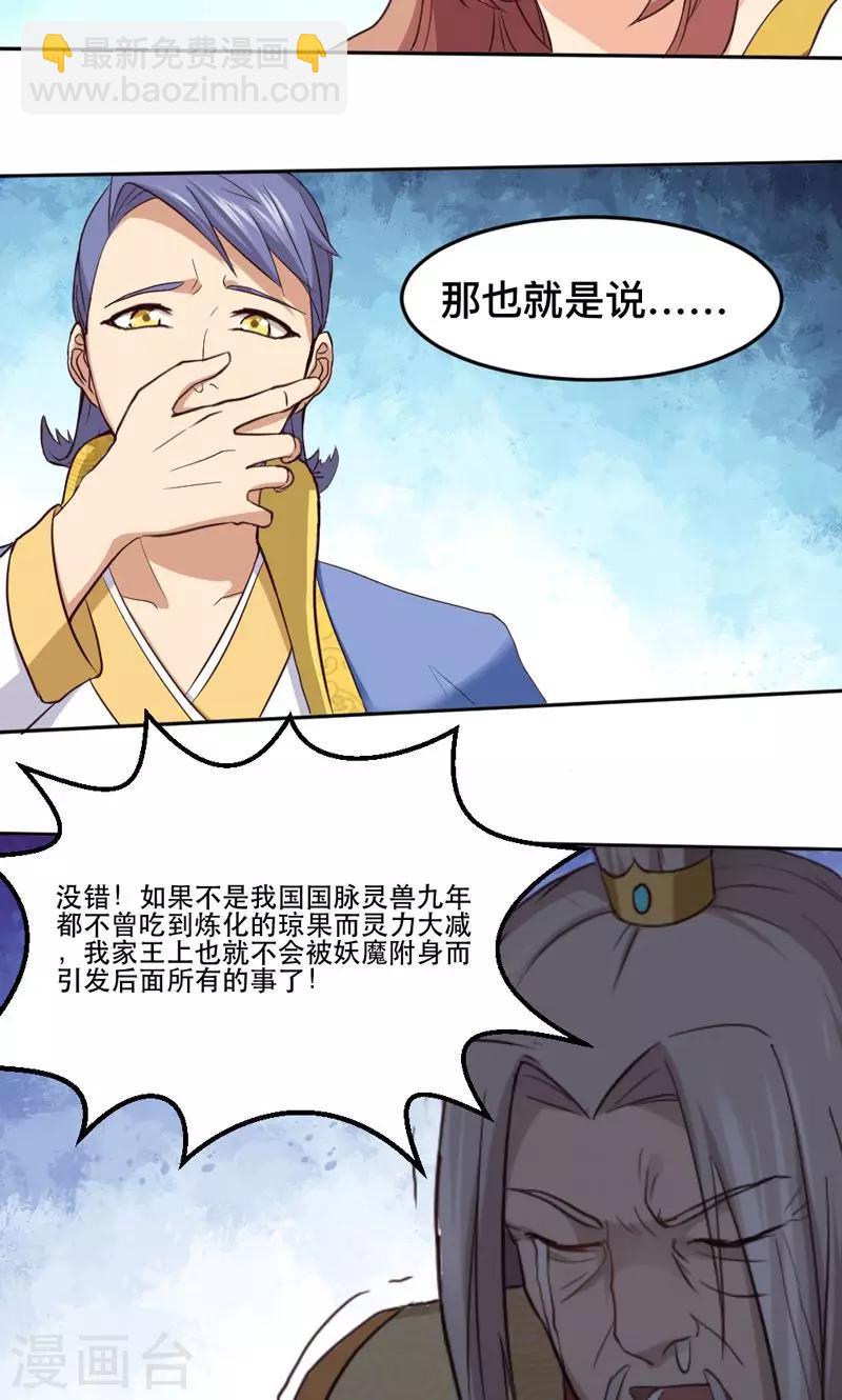 第13话-第13话