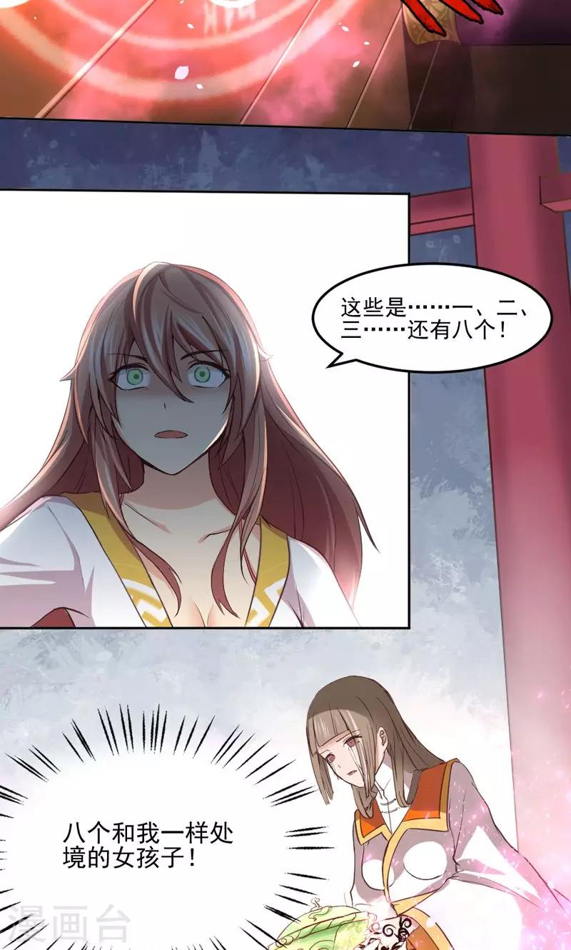 第13话-第13话