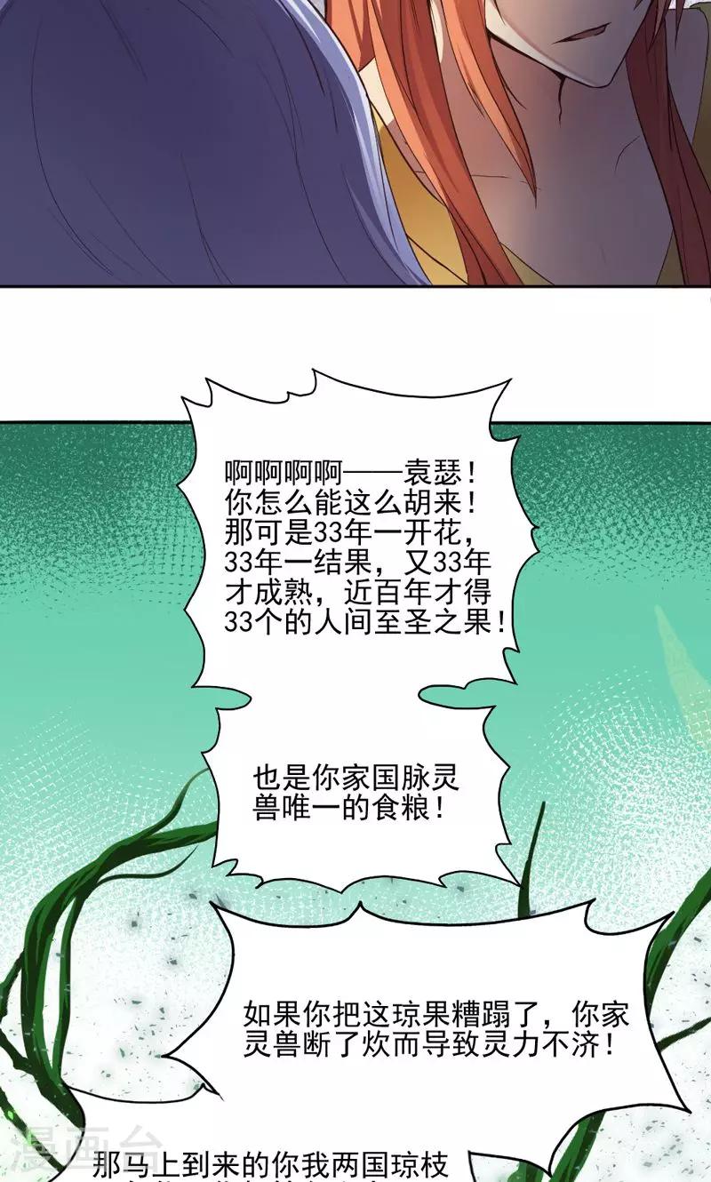 第13话-第13话