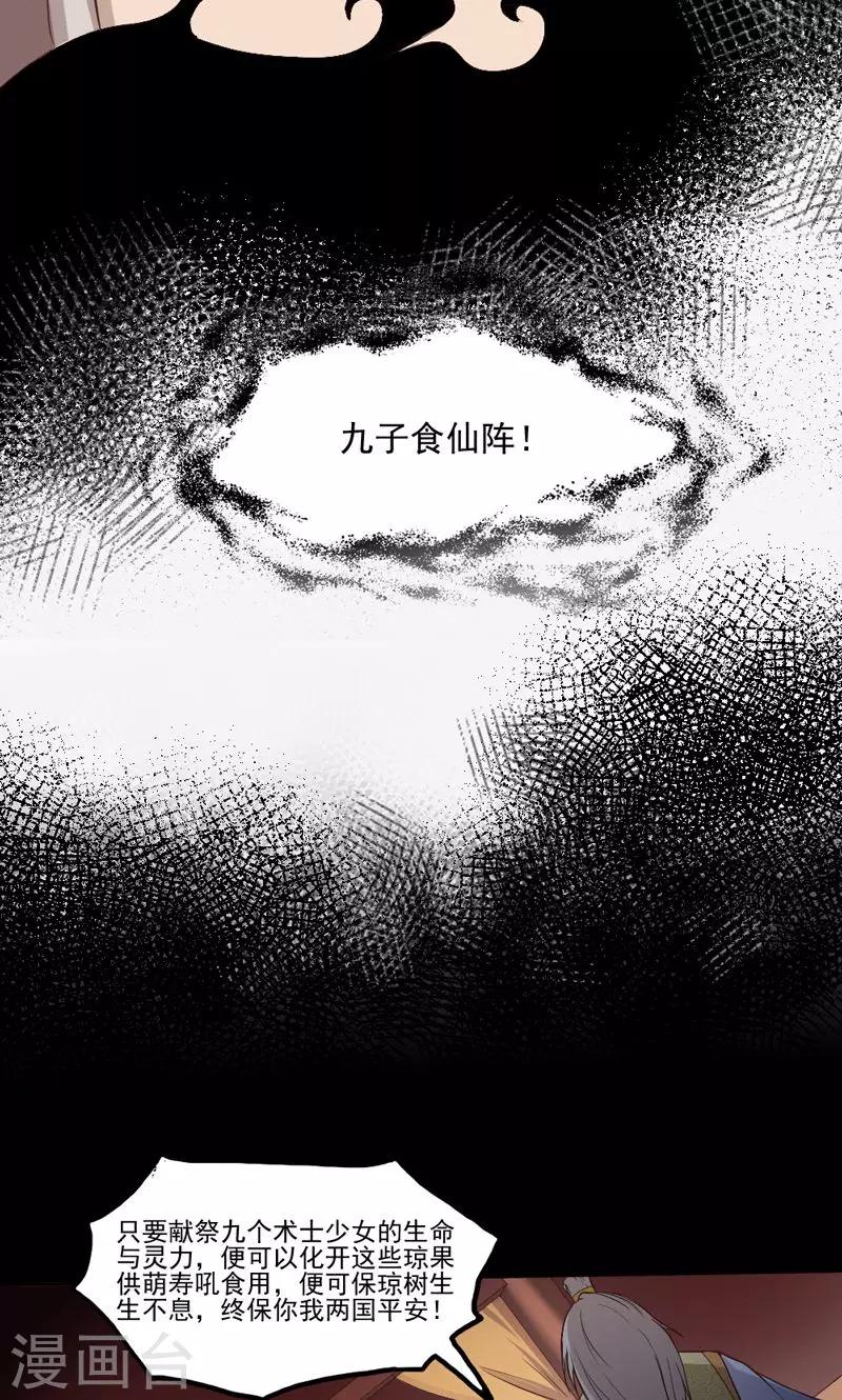 第13话-第13话
