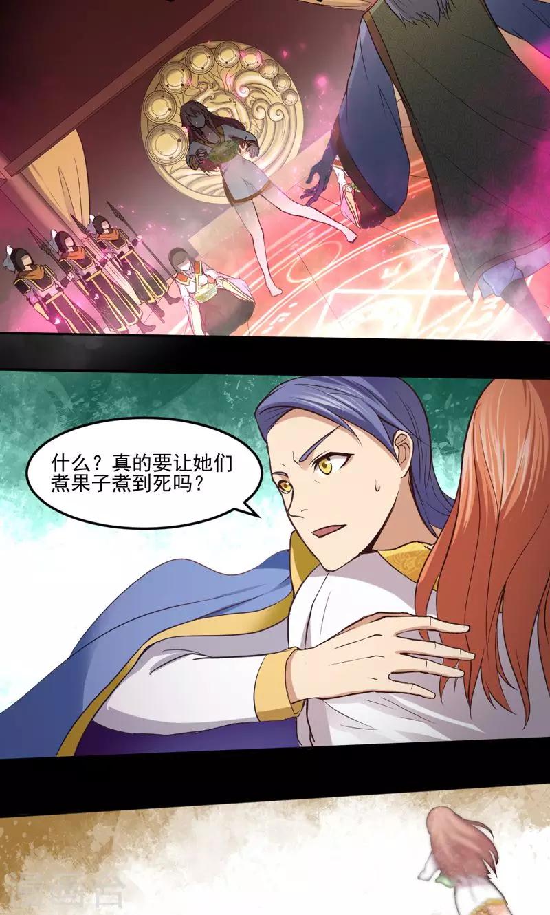 第13话-第13话