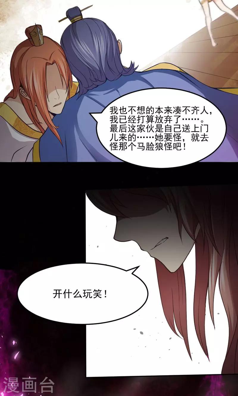 第13话-第13话