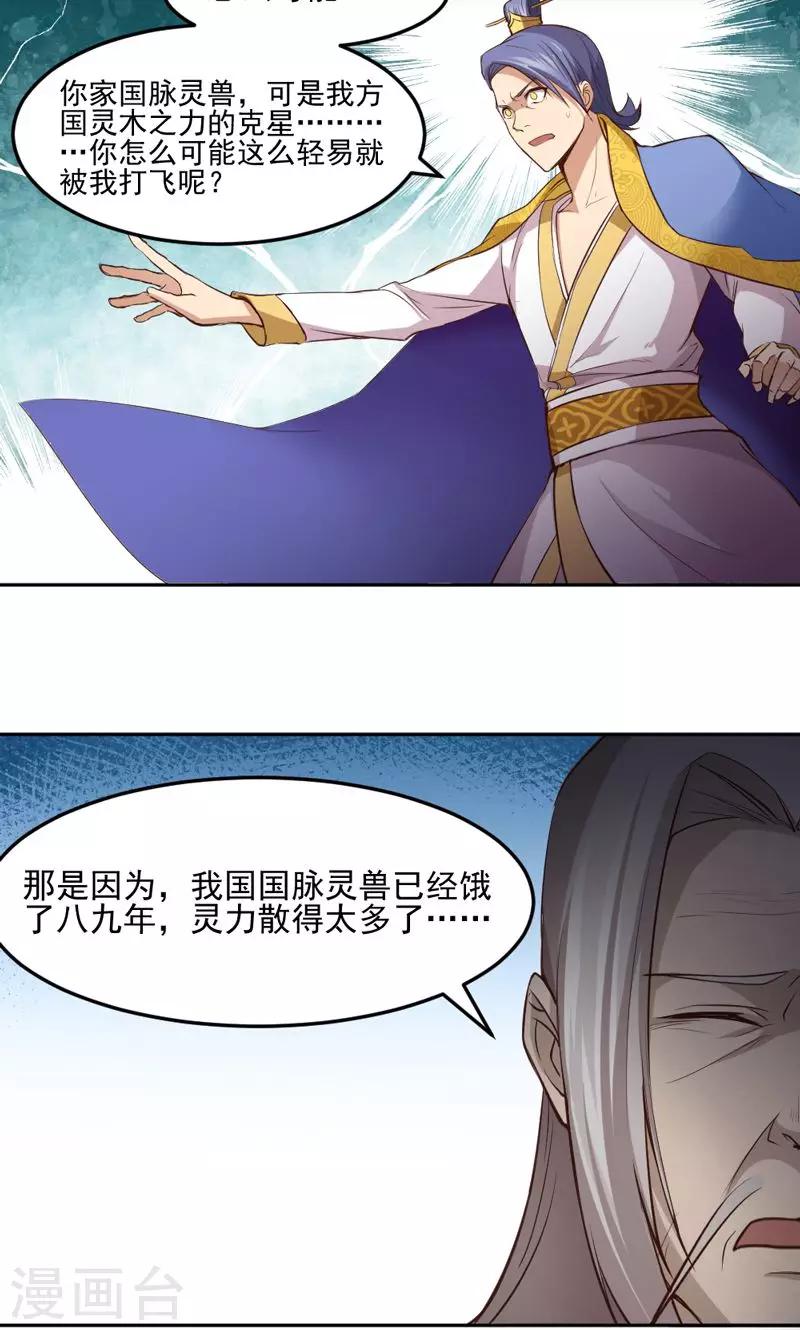第13话-第13话