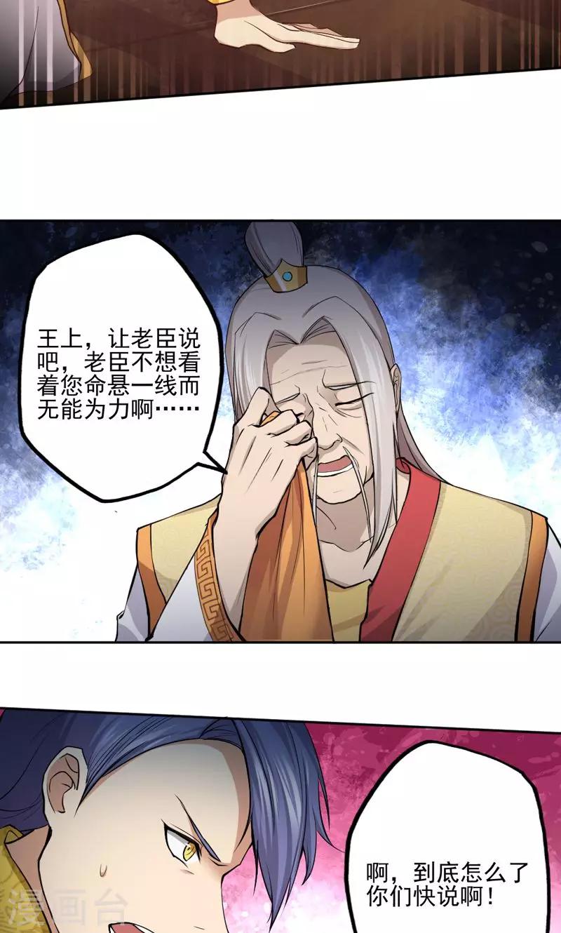 第13话-第13话