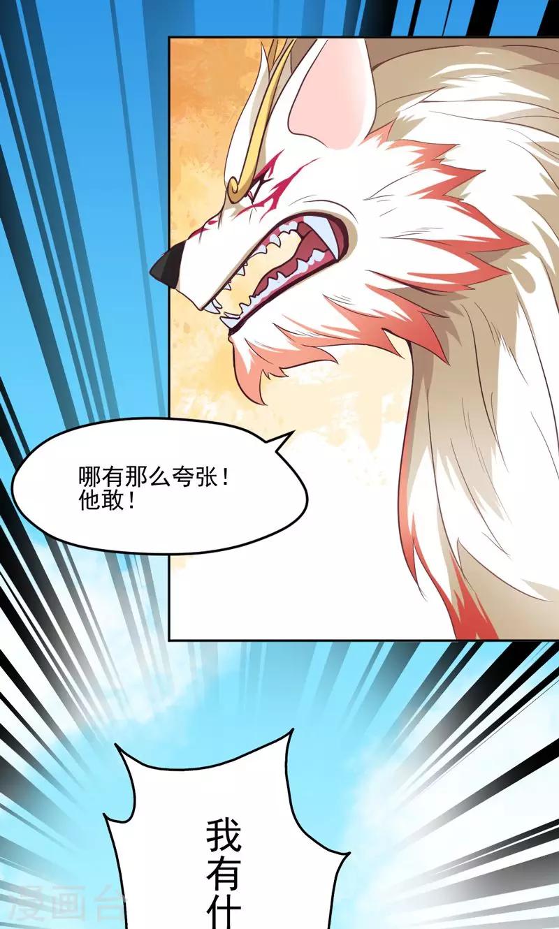第17话-第17话