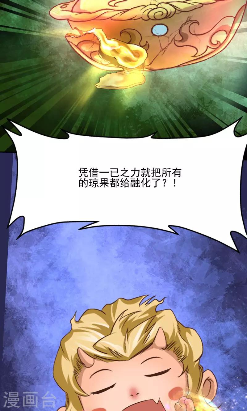 第19话-第19话