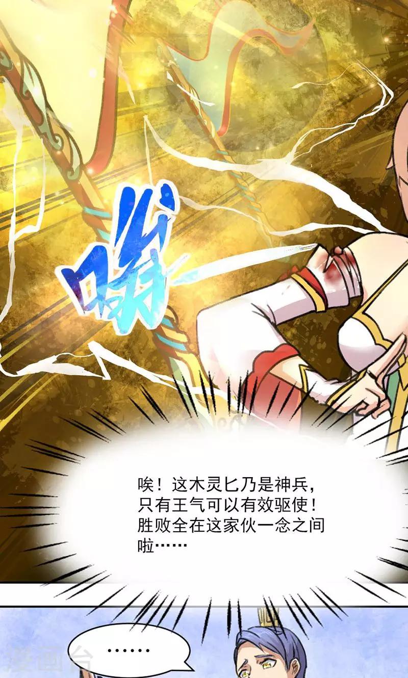 第3话-第3话