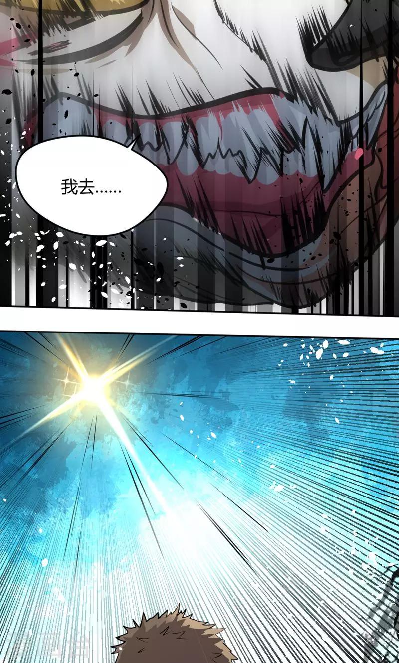 第21话-第21话