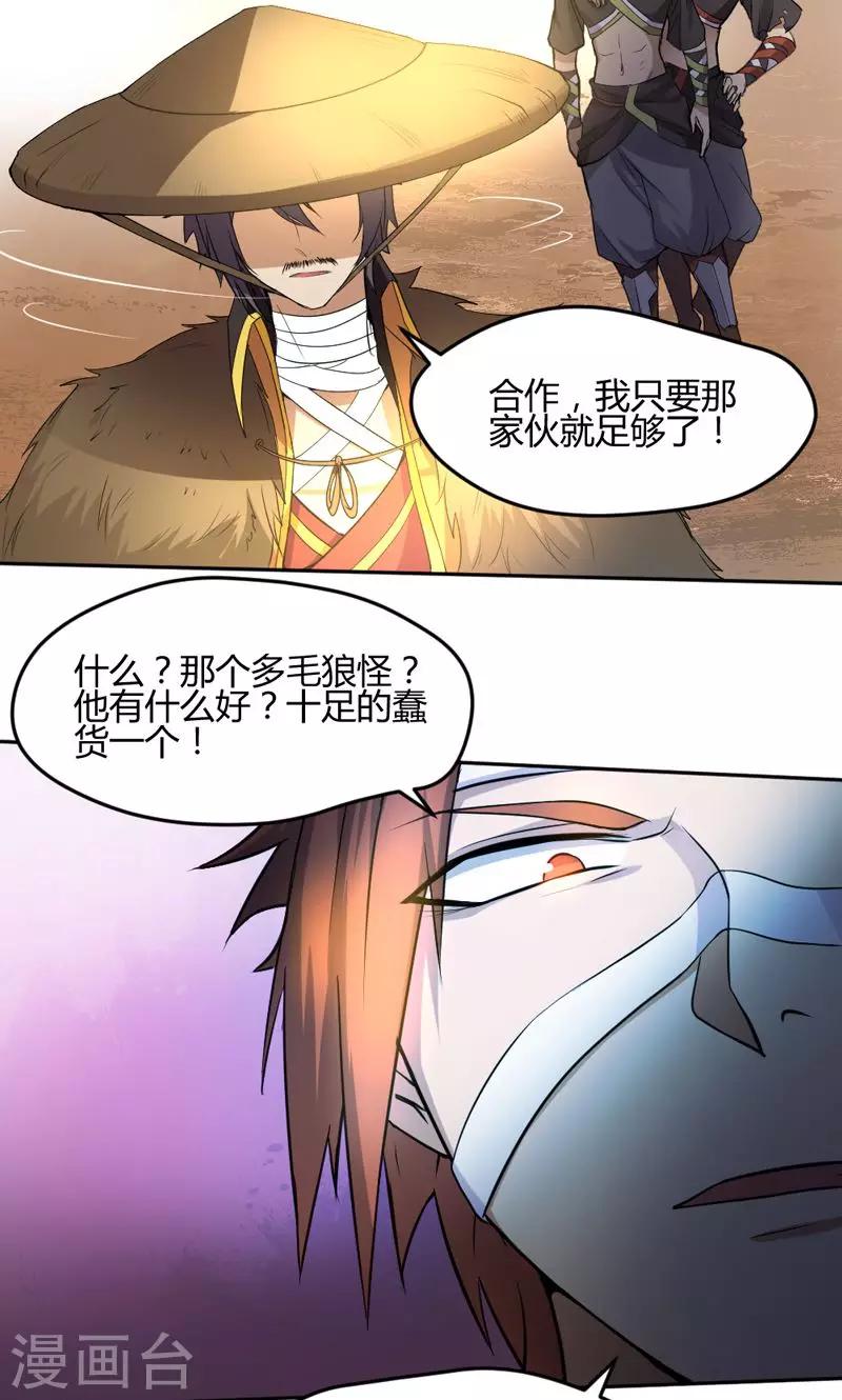 第21话-第21话