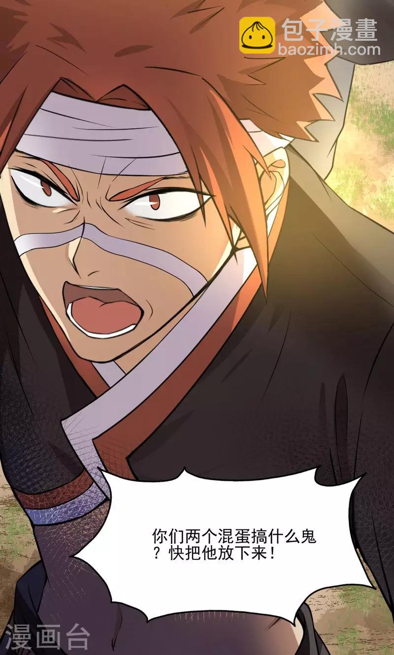 第21话-第21话