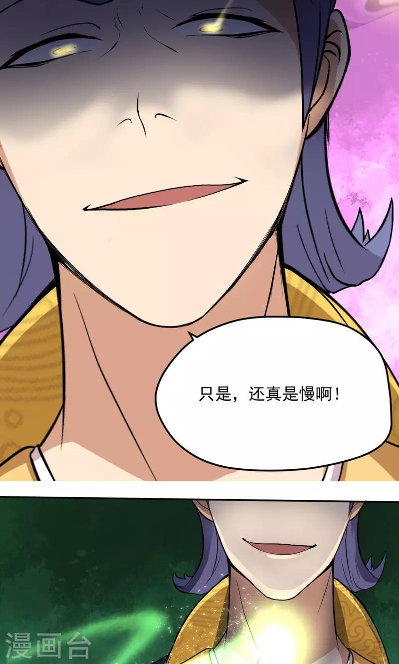 第23话-第23话