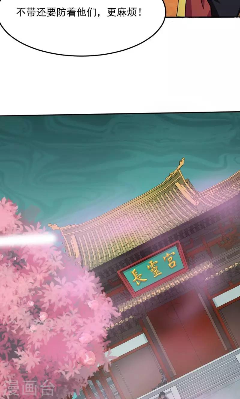 第23话-第23话