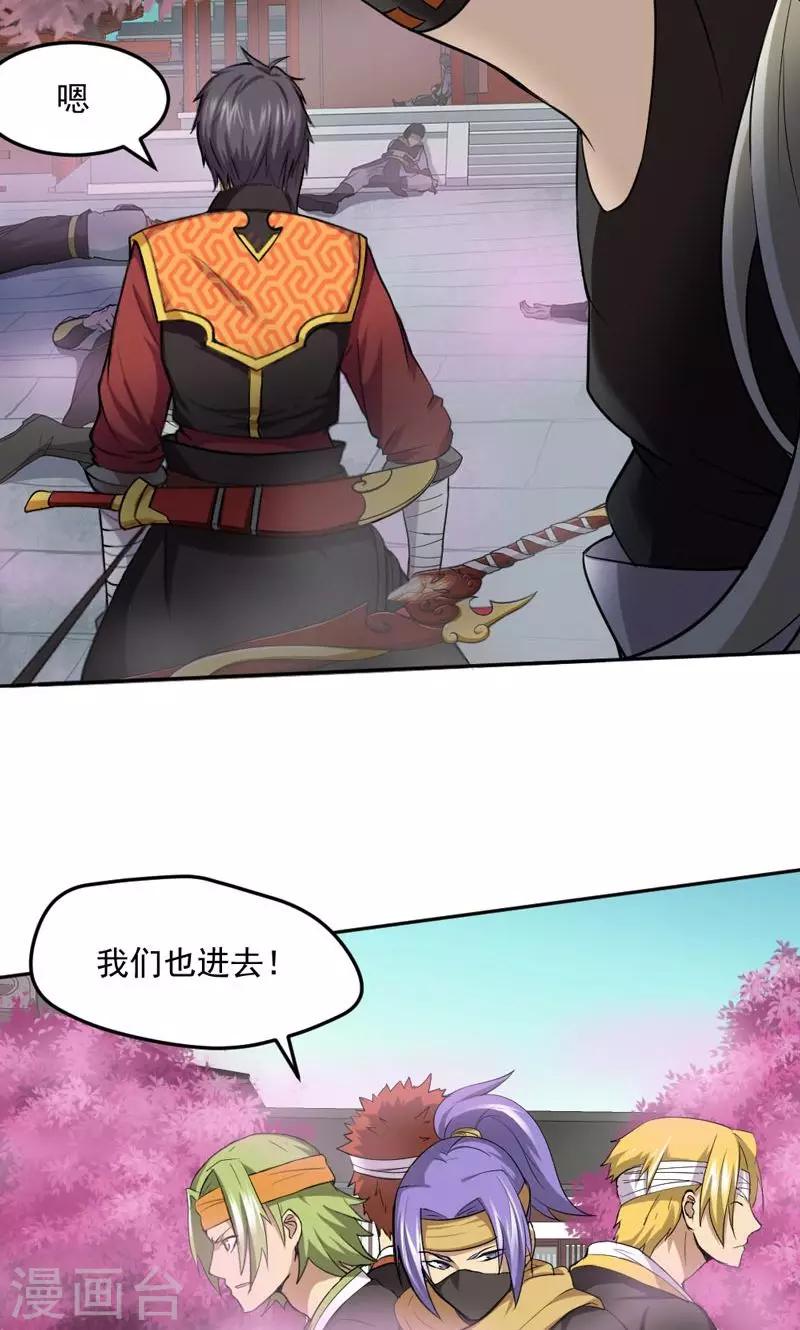 第23话-第23话