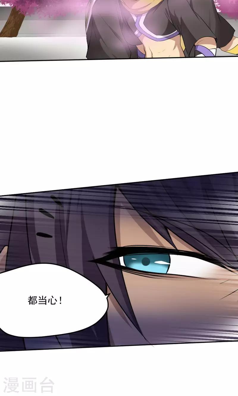 第23话-第23话