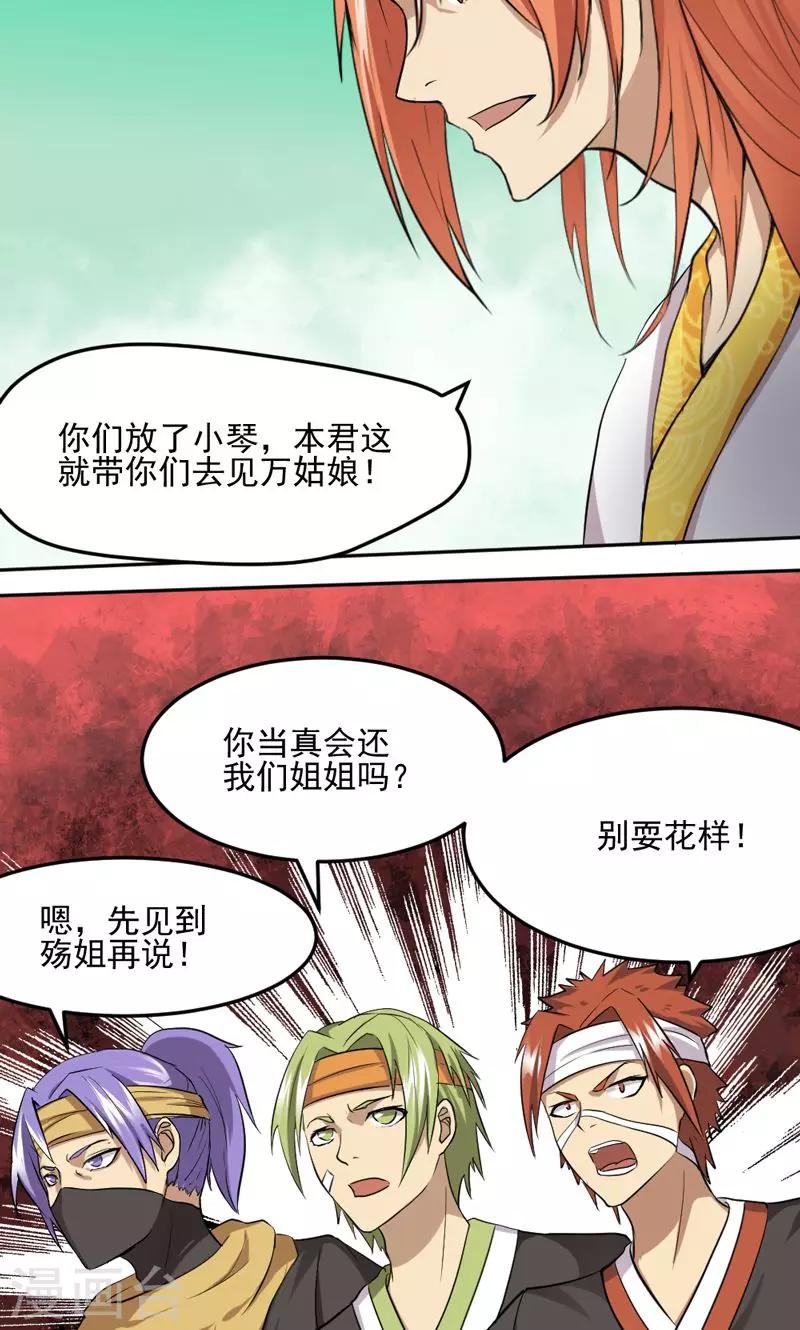 第27话-第27话