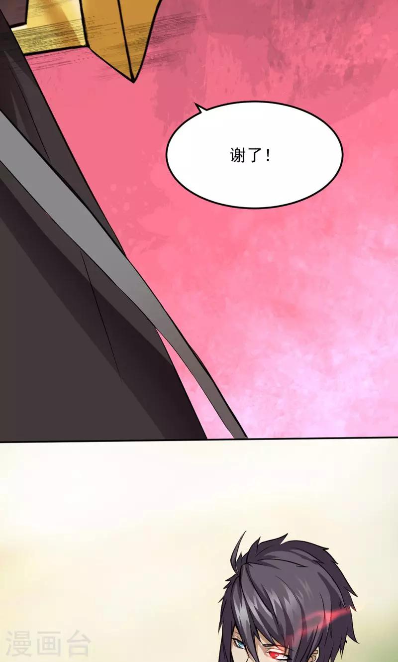 第27话-第27话