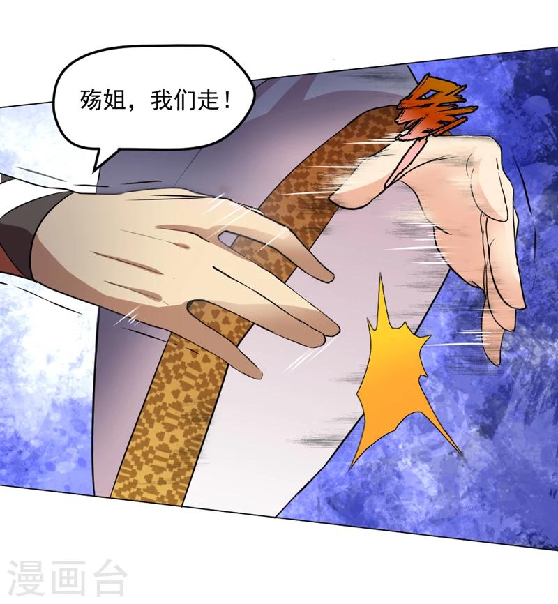 第29话-第29话