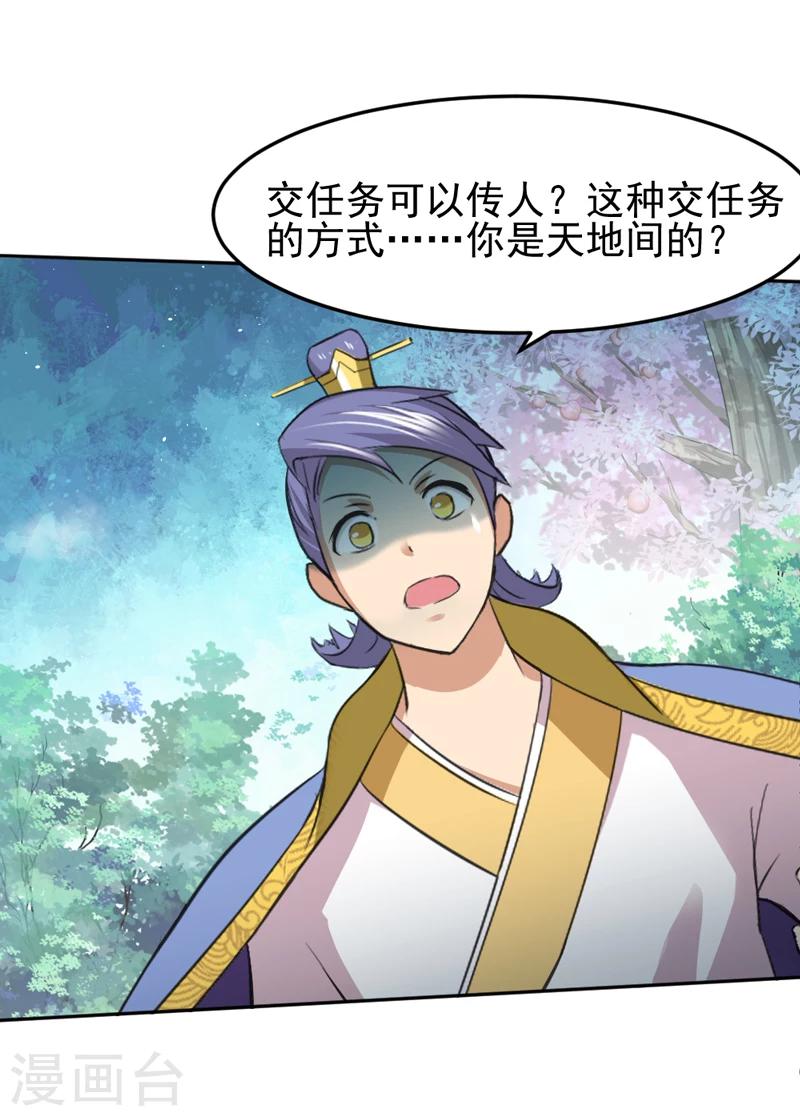第31话-第31话