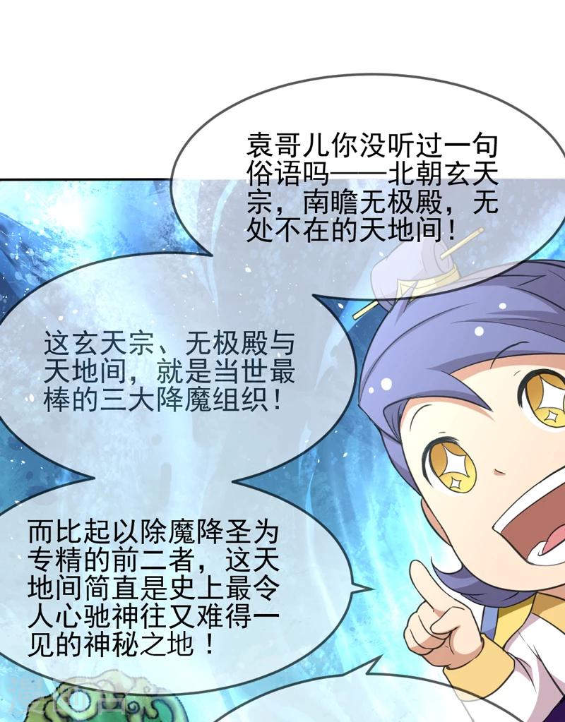第31话-第31话