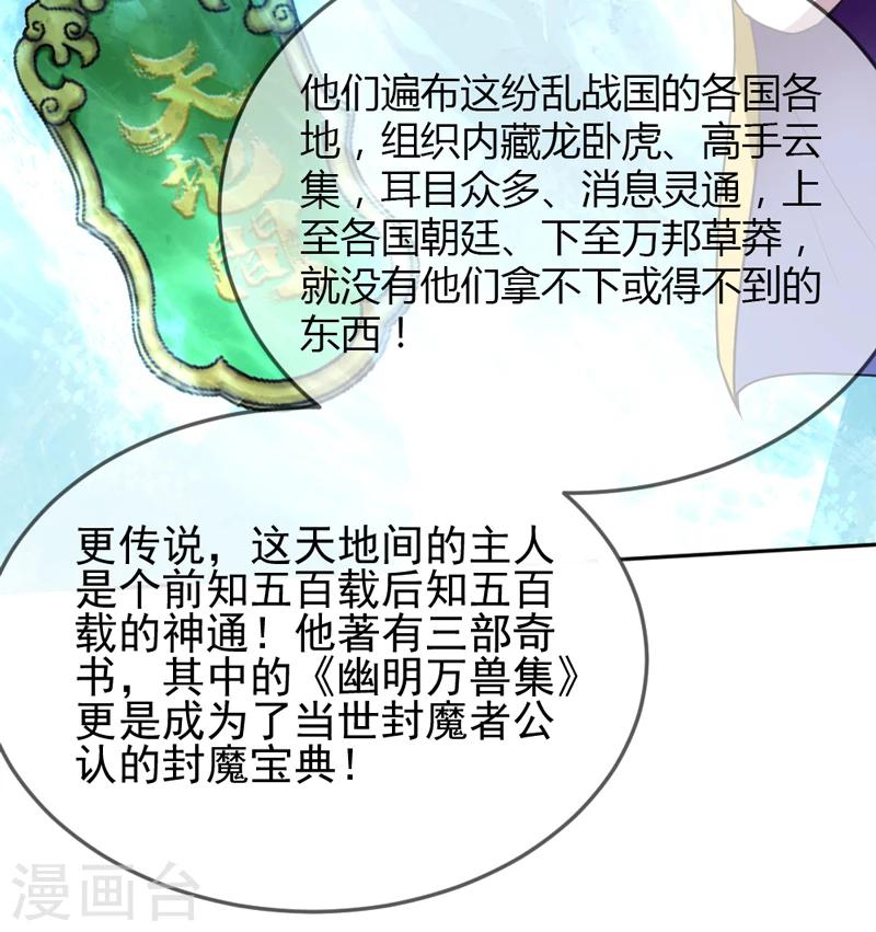 第31话-第31话