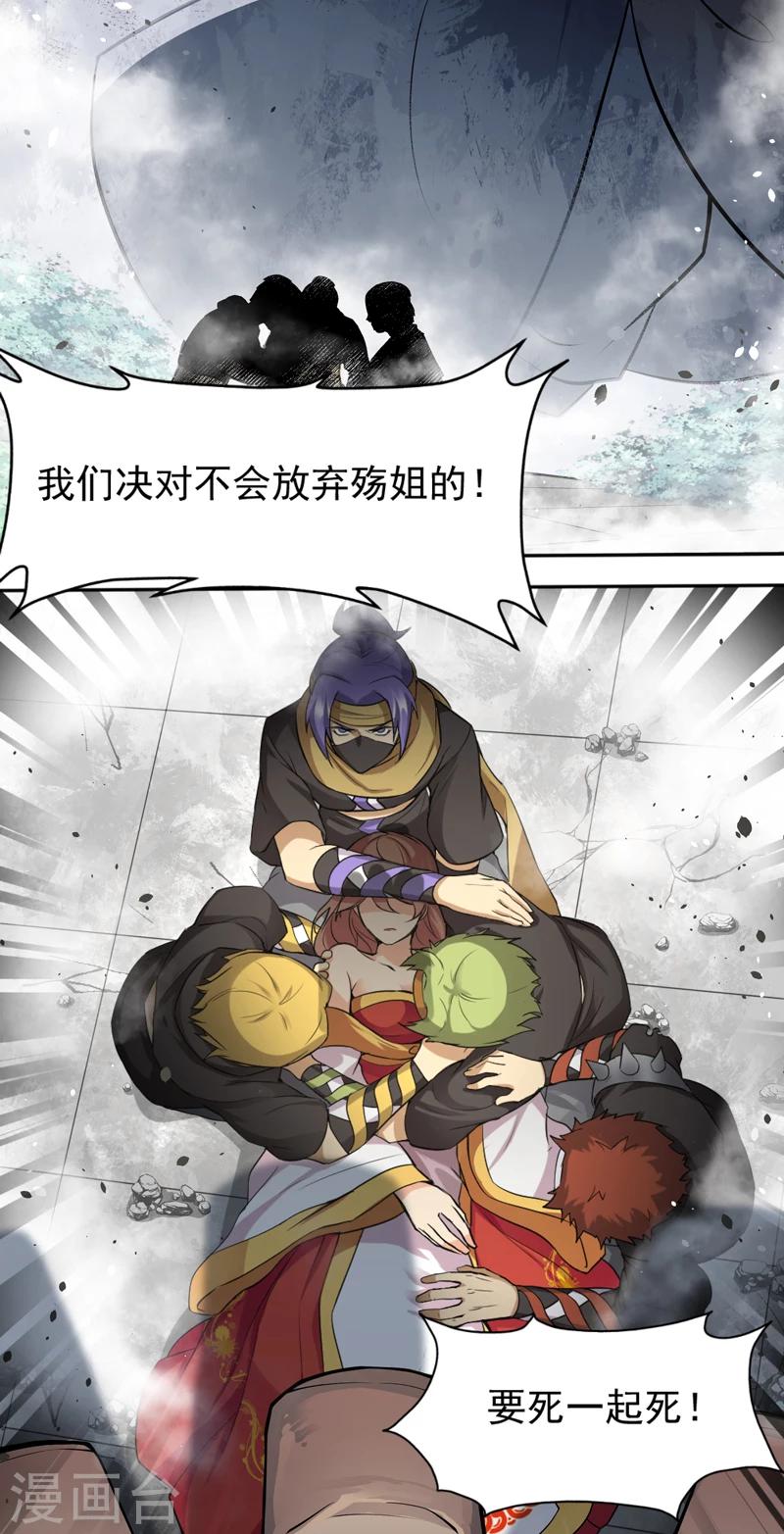 第31话-第31话