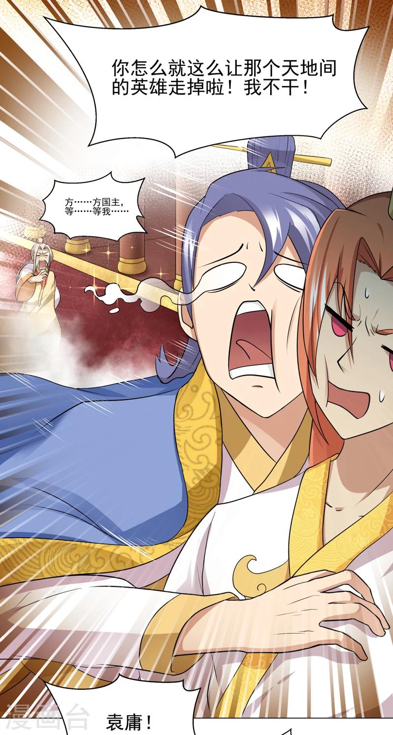 第33话-第33话