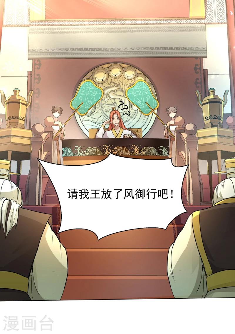 第33话-第33话