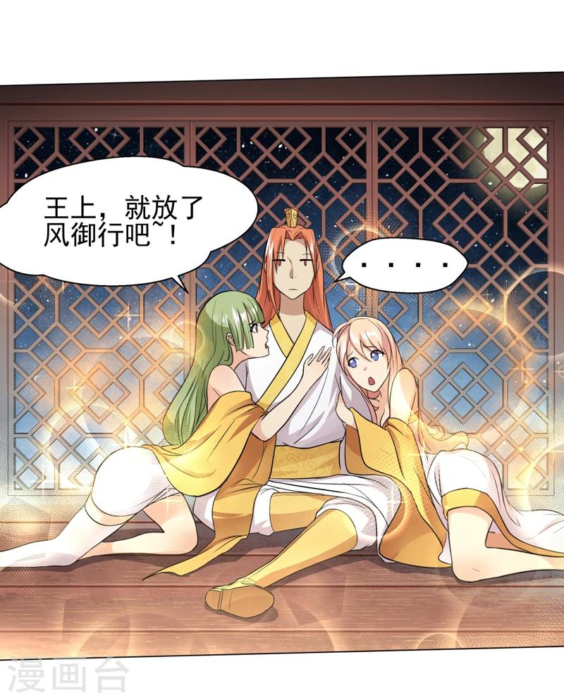 第33话-第33话