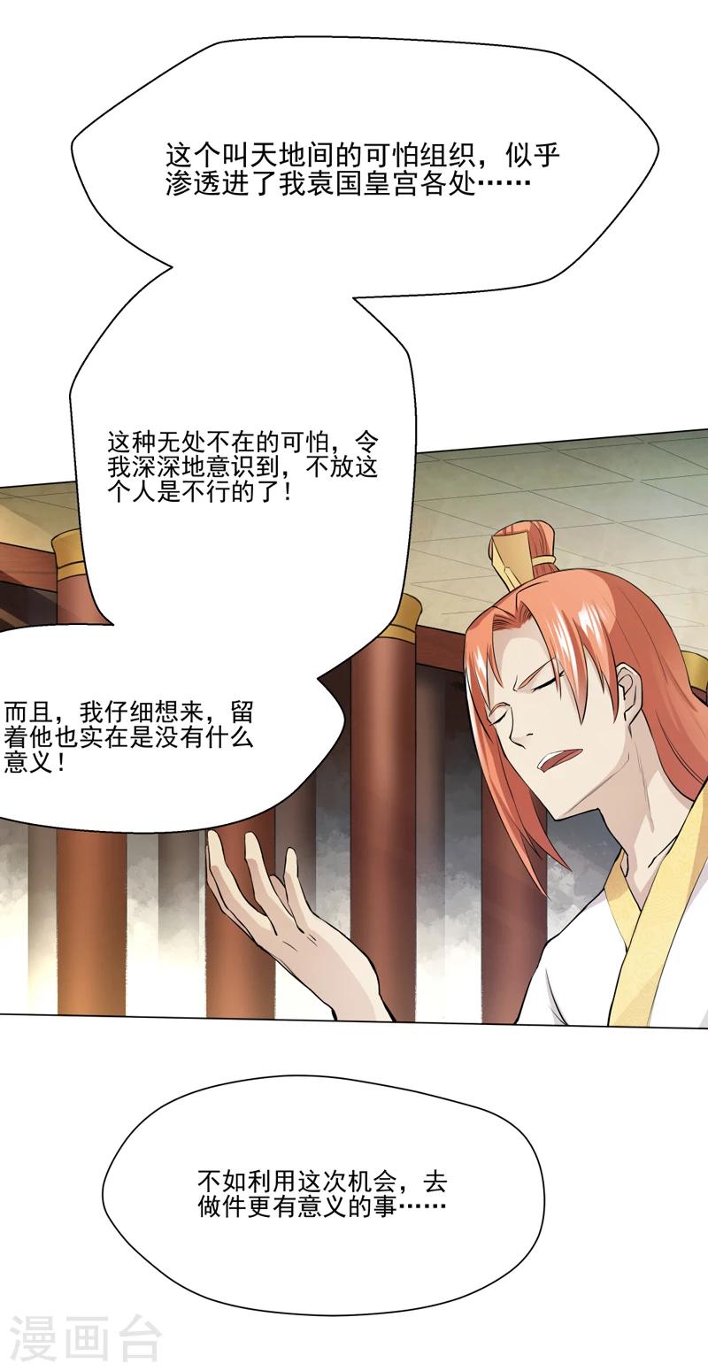 第33话-第33话