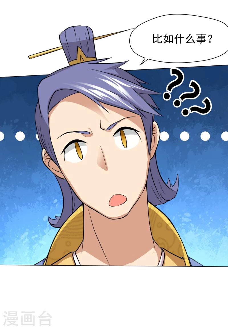 第33话-第33话