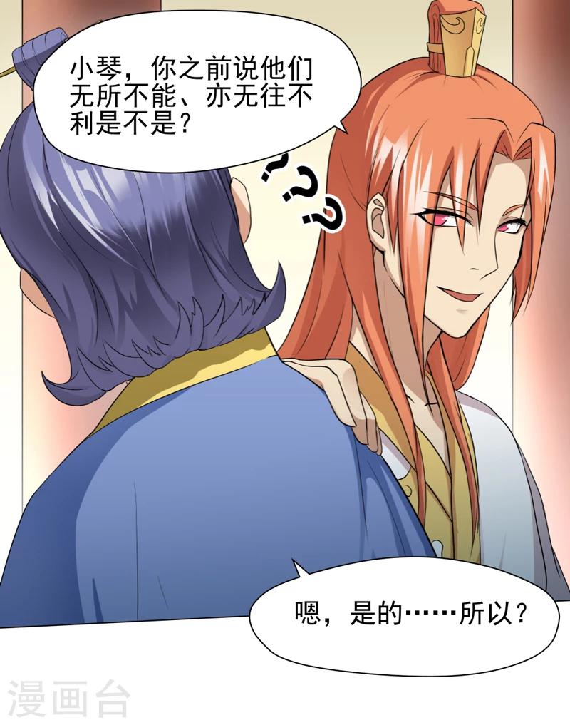 第33话-第33话