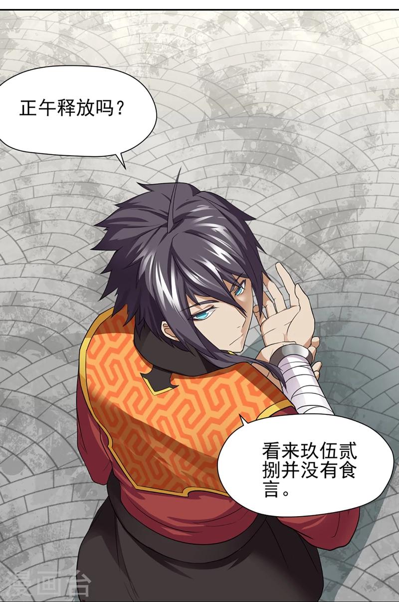 第33话-第33话