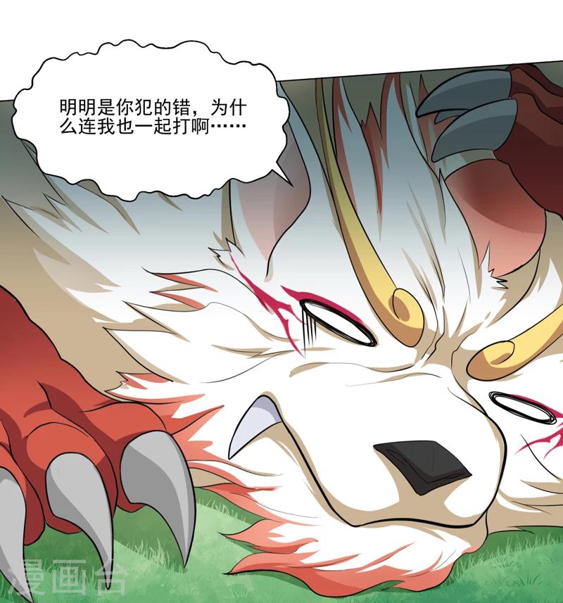 第35话-第35话