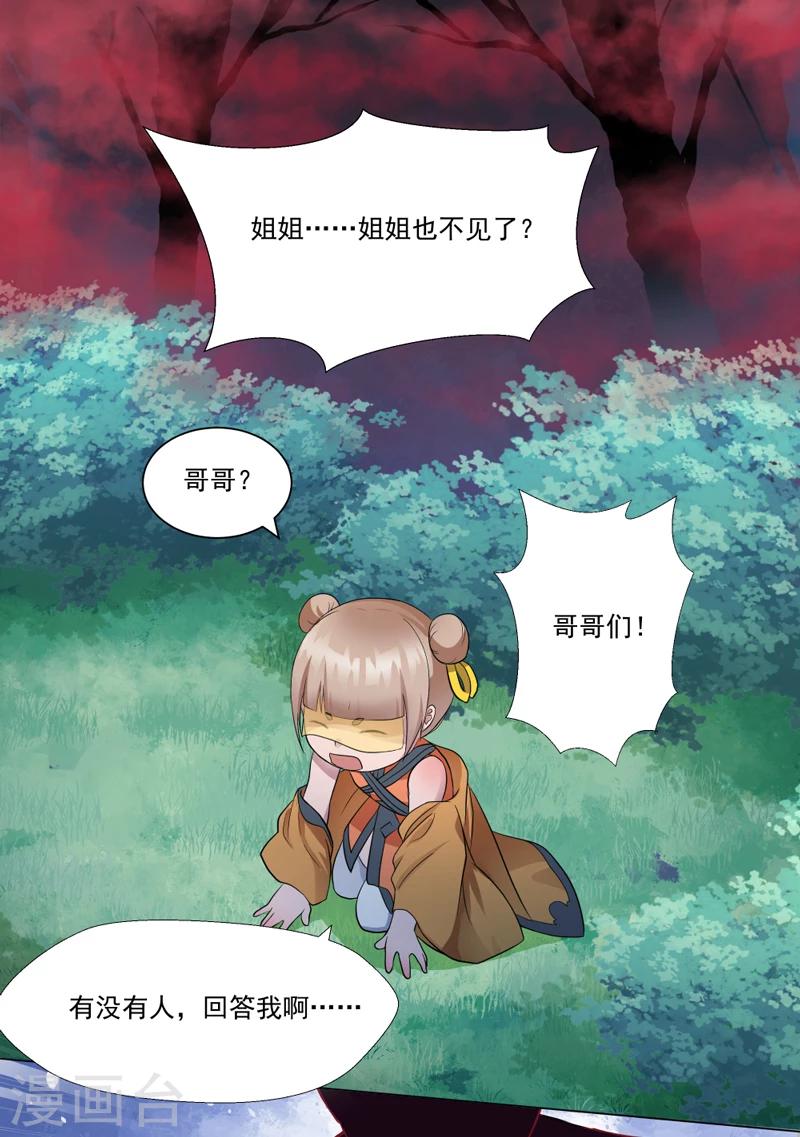 第35话-第35话