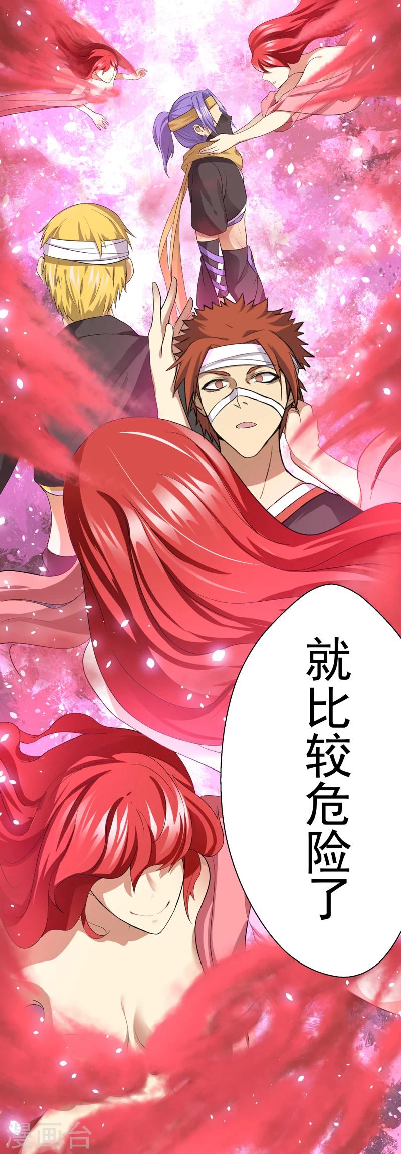 第35话-第35话