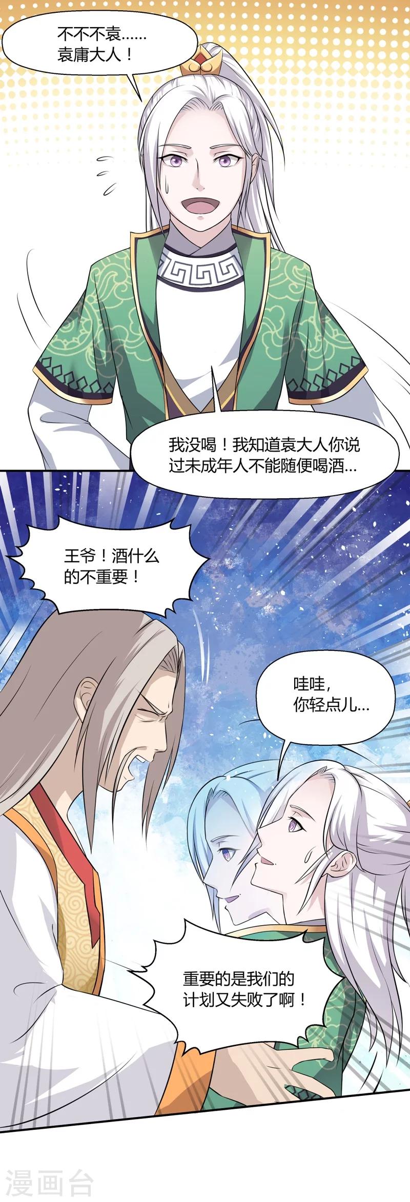 第37话-第37话