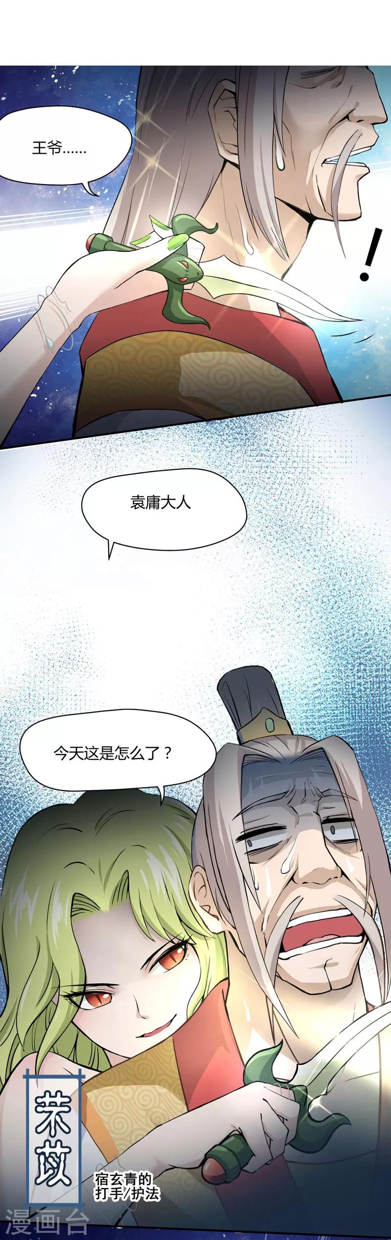 第37话-第37话