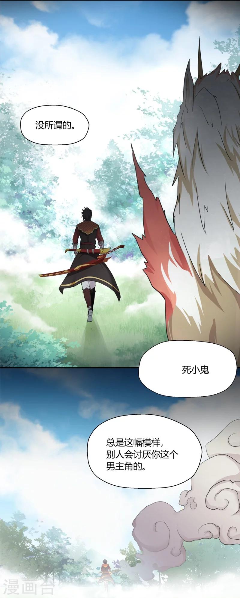 第37话-第37话