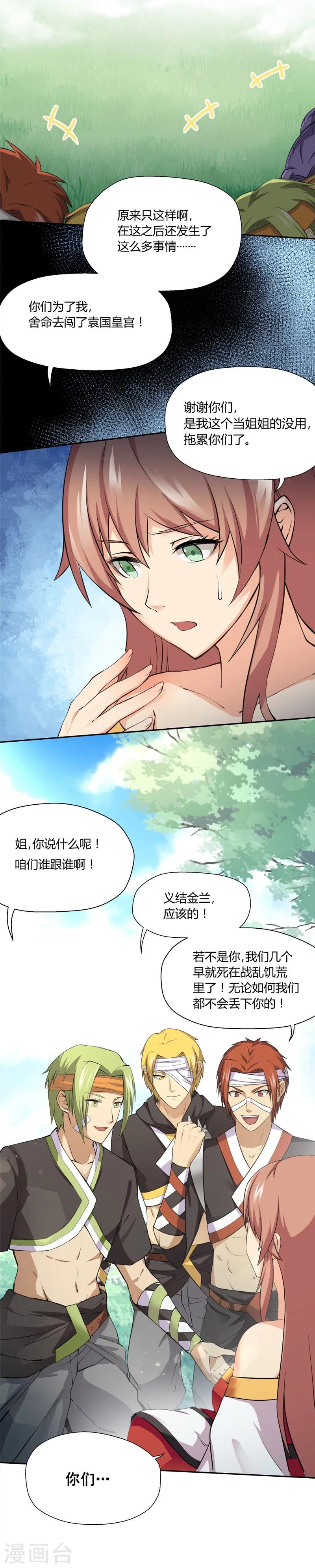 第37话-第37话