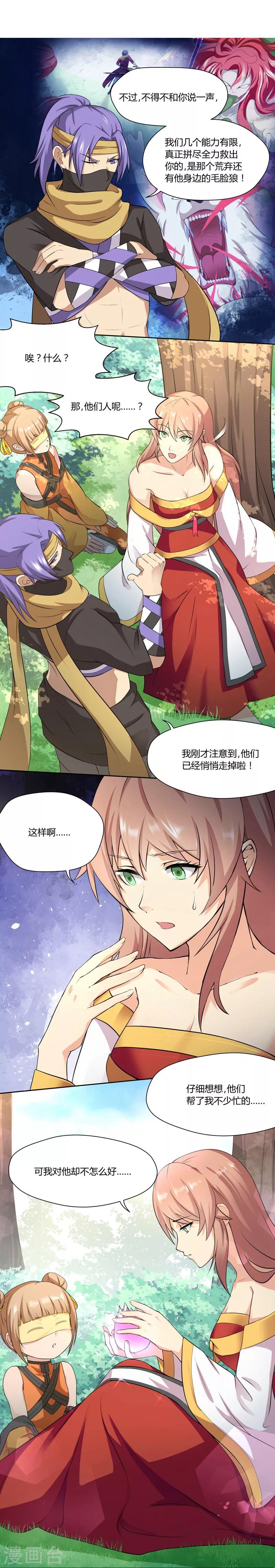 第37话-第37话