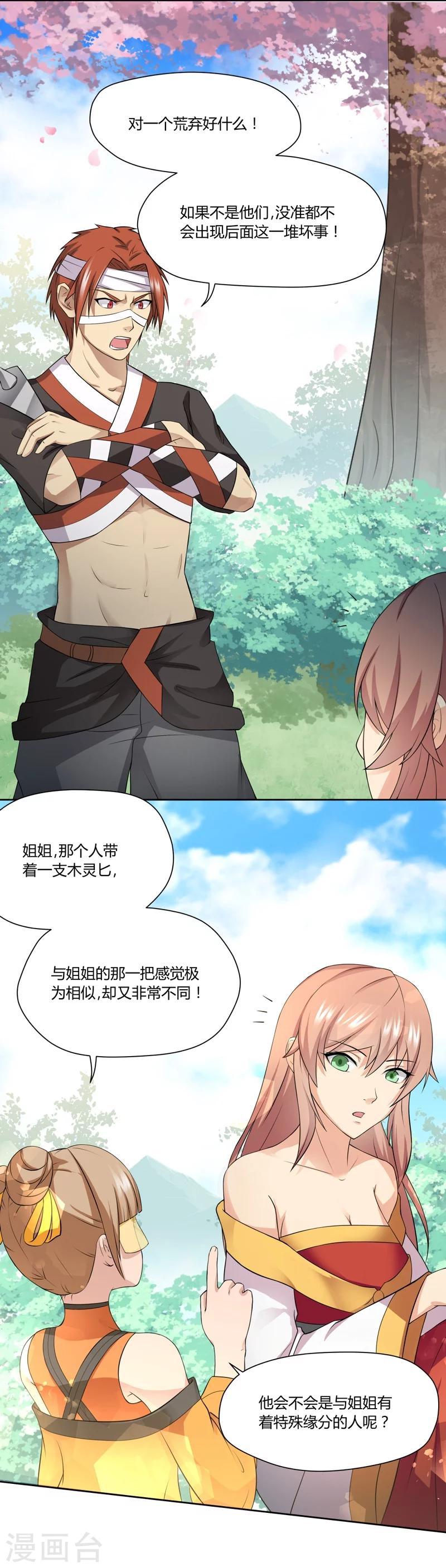 第37话-第37话