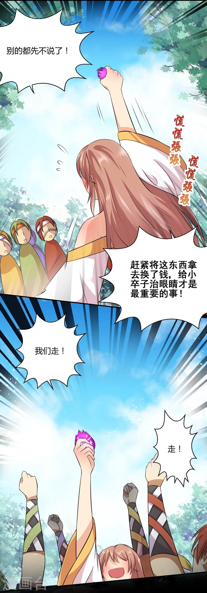 第37话-第37话