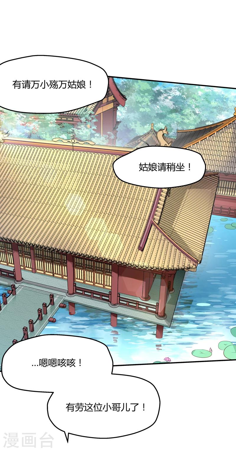第39话-第39话