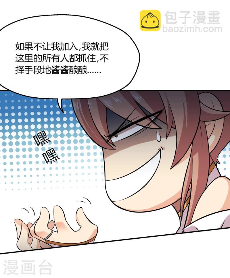 第39话-第39话