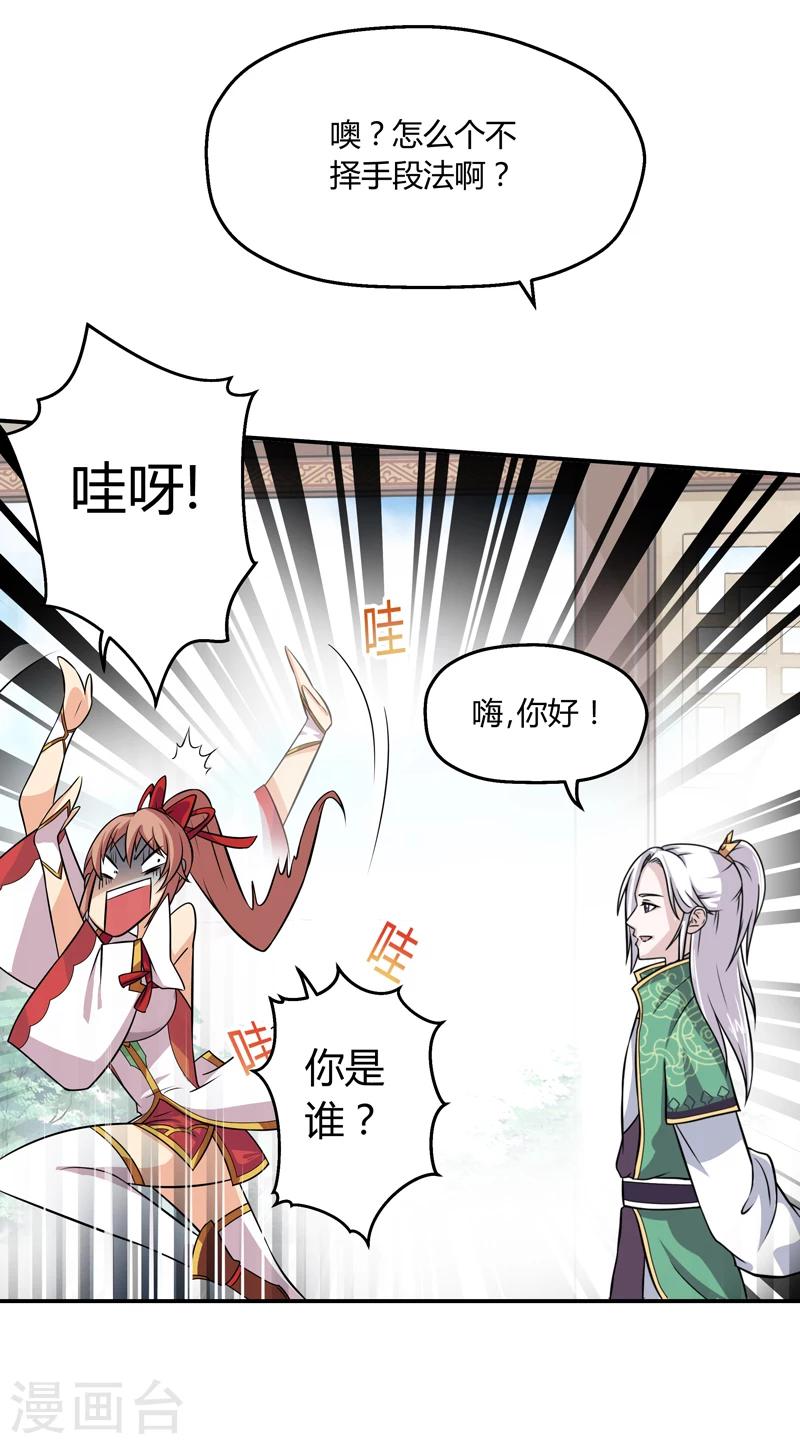 第39话-第39话