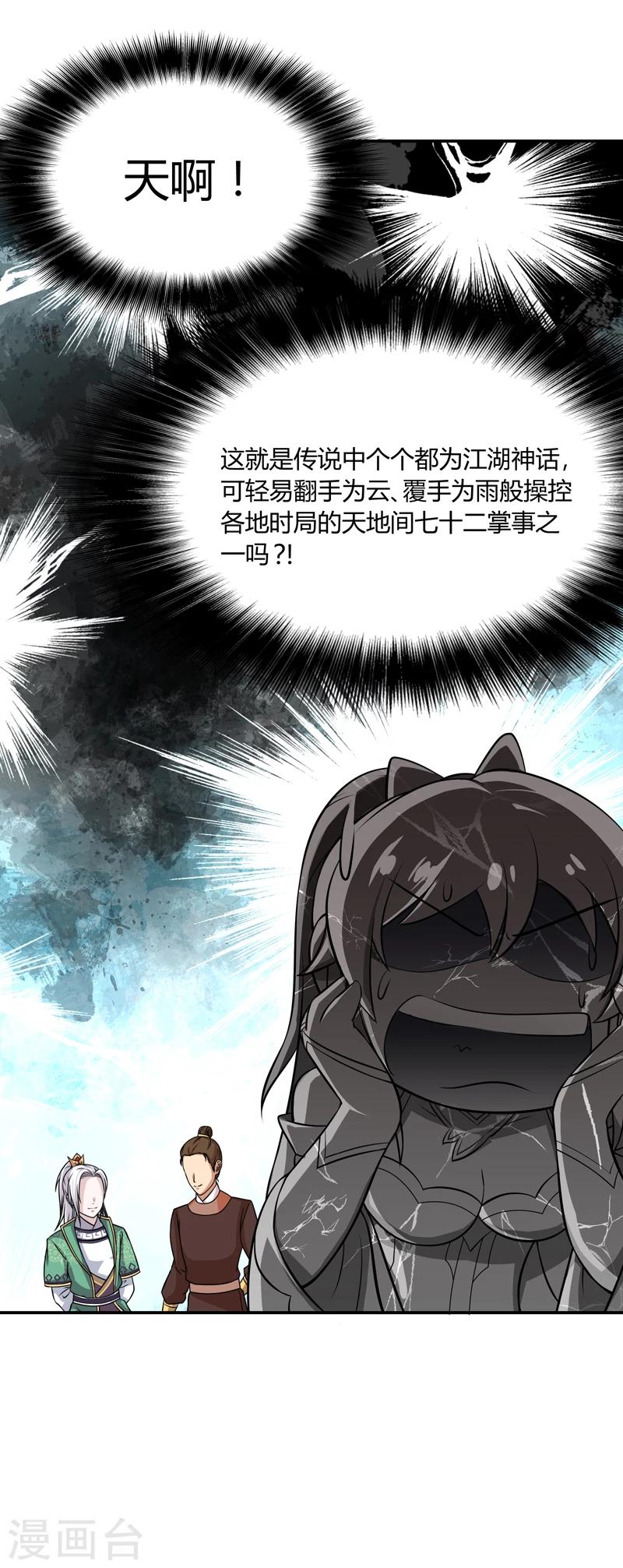 第39话-第39话
