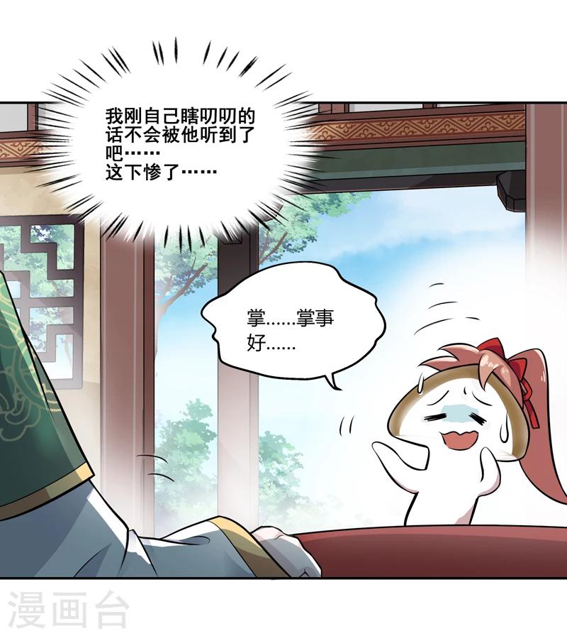 第39话-第39话