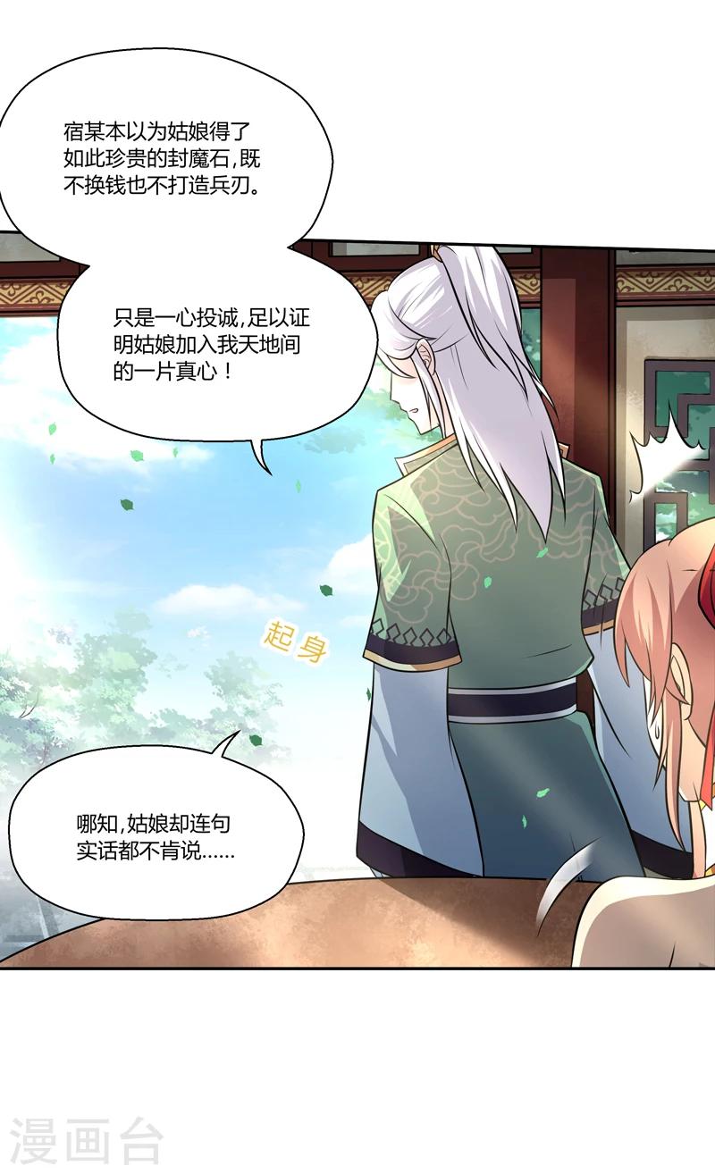 第39话-第39话