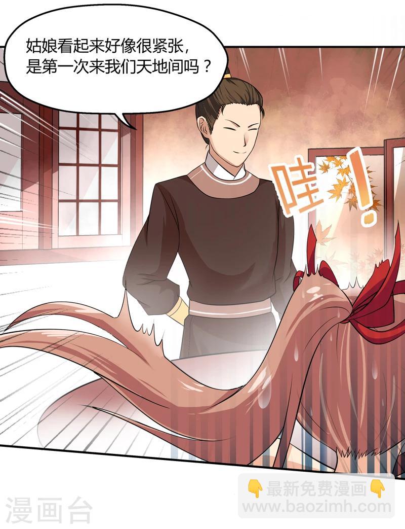 第39话-第39话
